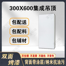 抗油污烤漆集成吊顶纯平厨房卫生间阳台铝扣板450*900平面哑光白