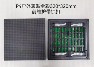 P4320*320Mm Indoor and Outdoor Led Full-Color Display Screen Manufacturer Direct Supply Front Led Digital High-Definition Large Screen