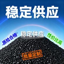 布角尼龙再生颗粒 高韧性高稳定性 适用于改性造粒