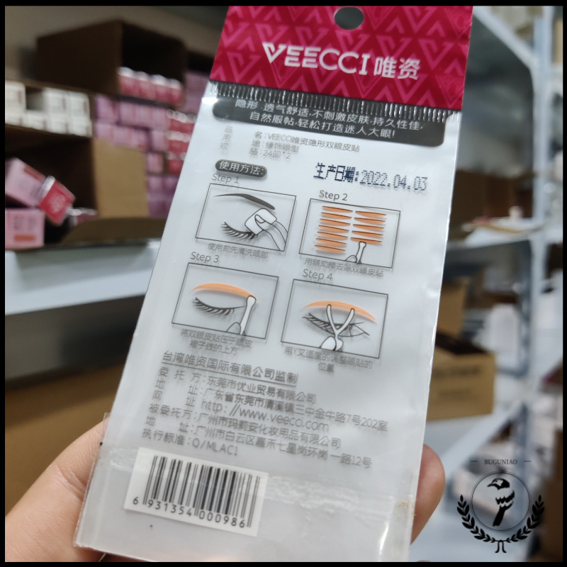 [Generación de pelo] vecci sólo invisible doble párpado pasta transpirable inconsútil impermeable 24*2