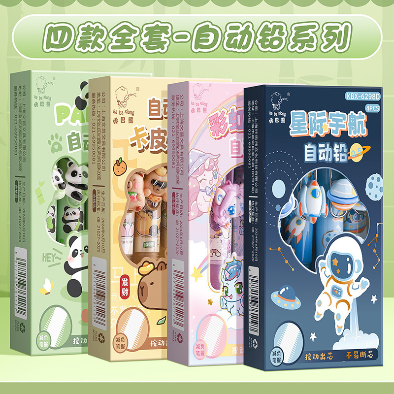 软握自动铅笔不用削小学生幼儿园练字作业专用笔可爱公仔减压滑片|undefined