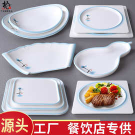 方形牛排盘子西餐盘商用密胺餐具饭店炒饭热菜盘创意意面塑料平盘