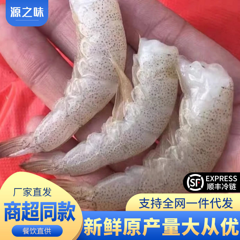 羊毛虾尾新鲜速冻小白虾海虾冷冻活虾去头虾海鲜水产商用批发