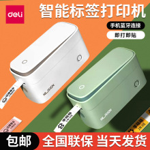 得力Q2Q1标签打印机小型手持热敏不干胶蓝牙标签机彩色便签贴纸机