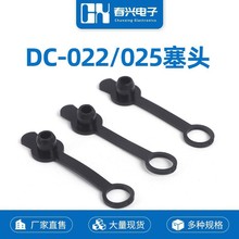 ���dDC-022/025M �Դ�������m�� 5.5*2.1/2.5��ˮ�w��ˮ�����m�w