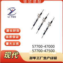������ HYUNDAI H1 ����ת��ܳ����� 57700-47500 57700-47000