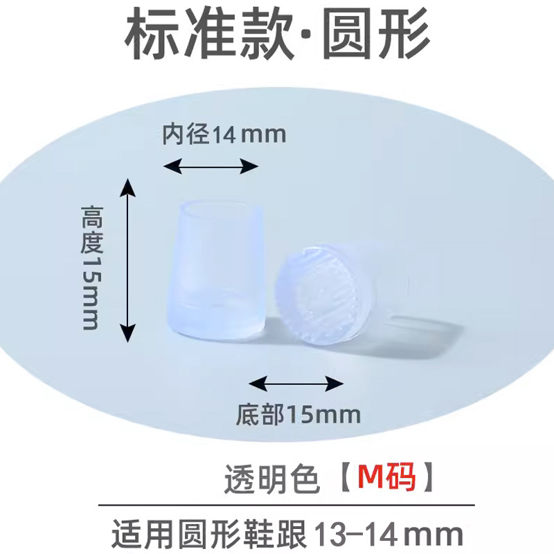 Round transparent [M code: for 13-14mm]