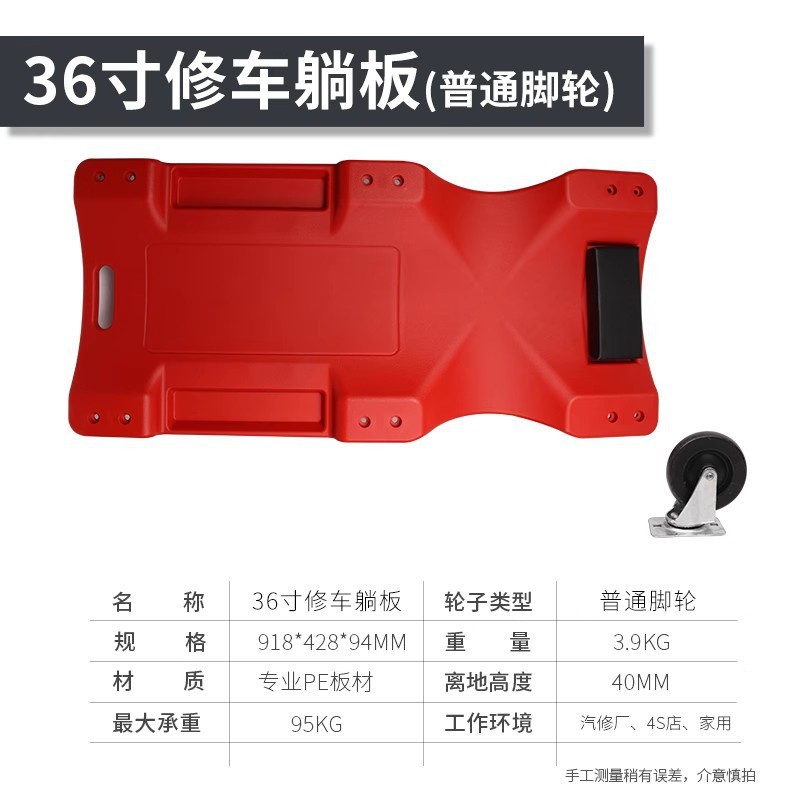 修车躺板万向轮打黄油滑板车汽修专用滑轮维修躺板睡板躺车修车|undefined