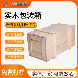 木托盘;其他托盘;木箱