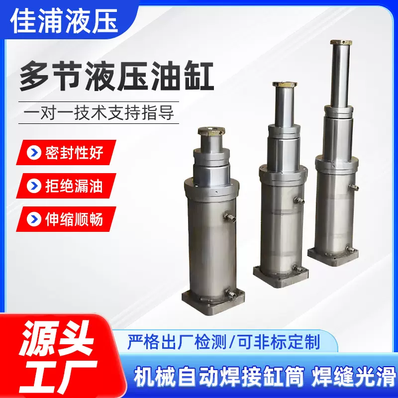 定制双向多节液压油缸工程液压伸缩油缸大吨位三节四节液压油缸