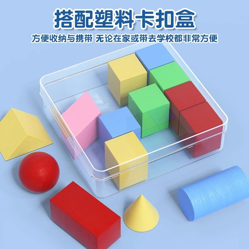 立体幾何学的ボディモデル教材立方体直方体円筒小学生デモンストレーション教材|undefined
