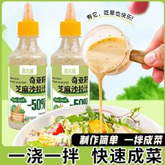 チアシードごまサラダドレッシング フルーツ野菜サラダドレッシング 和風サラダドレッシング 調味料 ベーコンごま冷製サラダドレッシング