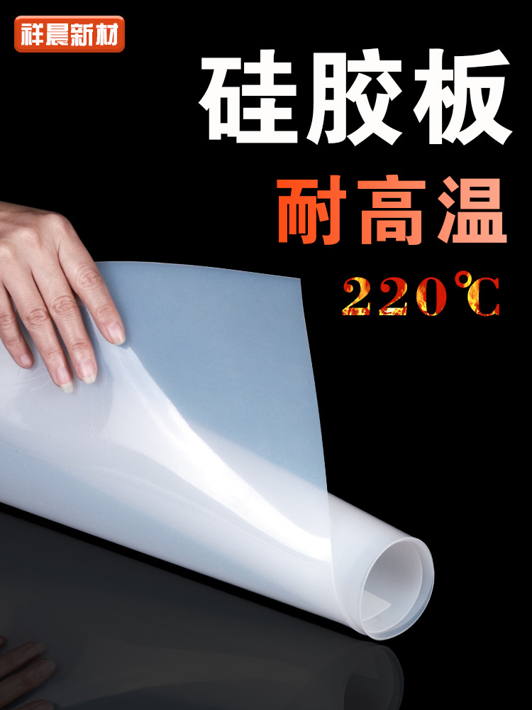 硅胶板主图长图-防滑3