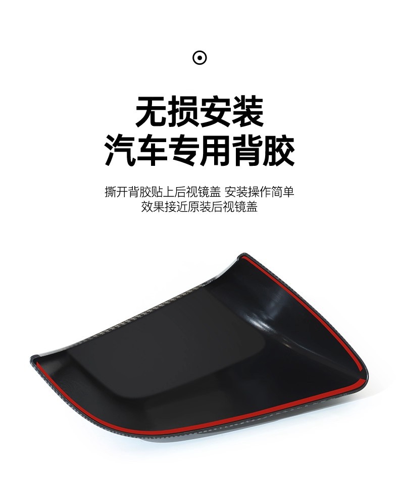 Suitable for Tesla Model 3 Carbon Fiber Pattern All-Inclusive Buckle Rearview Mirror Cover Reversing Mirror Cover Shell Ya Modification Accessories