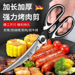 Yangjiang Kitchen Scissors, Commercial Barbecue Scissors, Stainless Steel Chicken Bone Scissors, Household Kitchen Special Extended Food Scissors
