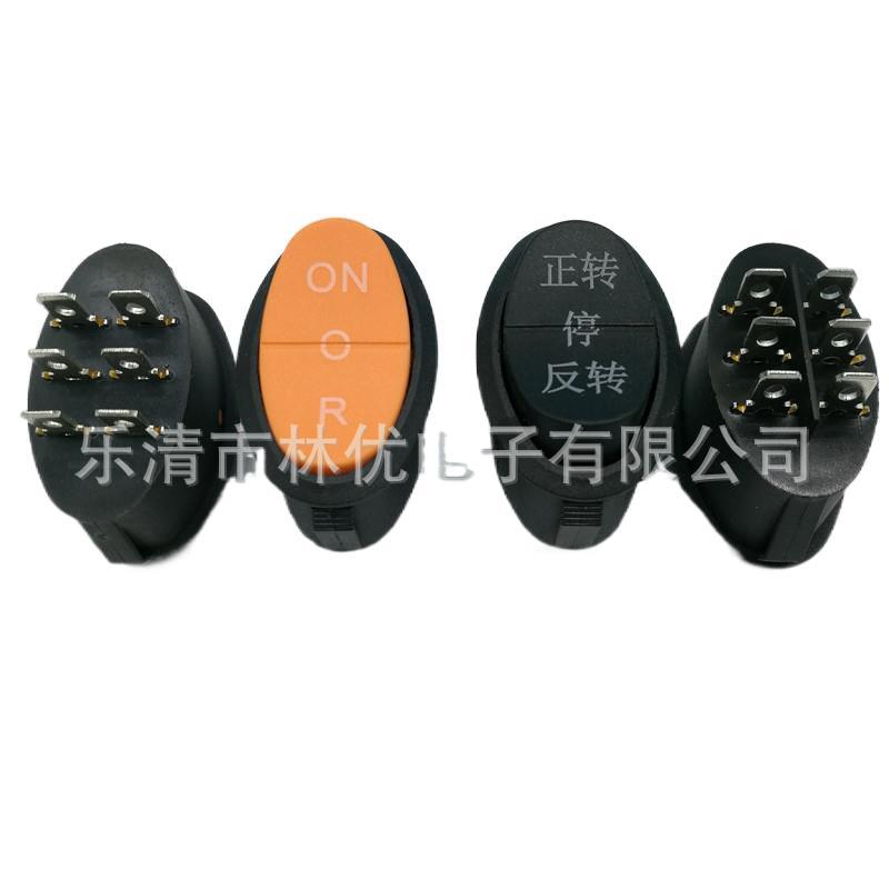 电动车前进后退停止椭圆船型开关电动车儿童玩具开关KCD8