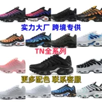 Yutian TN series экспортная обувь на воздушной подушке 36-47 трансграничная мужская и женская обувь большого размера 8909 PLUS спортивные кроссовки