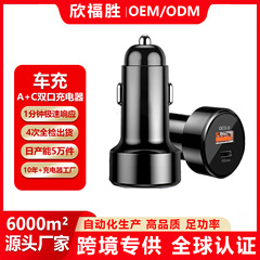 跨境批发车载充电器 A+C口车载点烟器双口车载点烟器超级快充车充