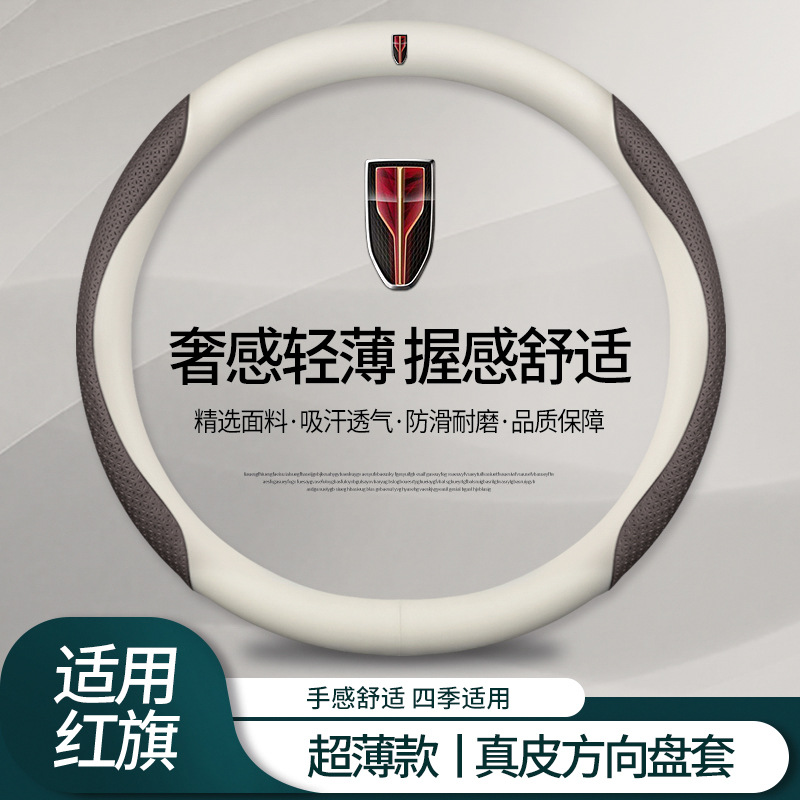 Cover, Steering wheel cover - red-flag-genuine-leather-white-embossed-brown-round-default