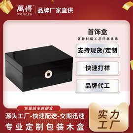 智能指纹感应精美复古首饰盒黑色高端带锁首饰盒高档收纳盒可定制