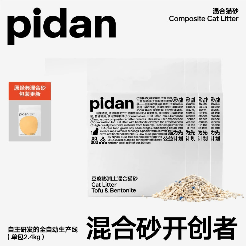 Pidan кошачий песок классический смешанный кошачий песок тофу бентонит консервированные яйца смешанный песок с низким содержанием пыли