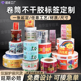 不干胶标签;纸类标签;奖状、证书