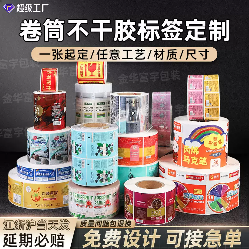 除胶间隔胶贴纸不干胶湿巾内标干巾封口标卫生巾湿巾可移标签3565