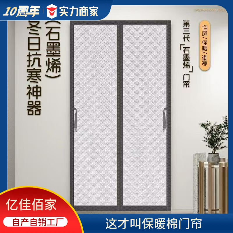 Graphene Cotton Door Curtain, Soundproof Curtain, Winter Cotton Door Curtain, Punch-Free Cold-Proof Door Curtain, Thermal Door Curtain Wholesale