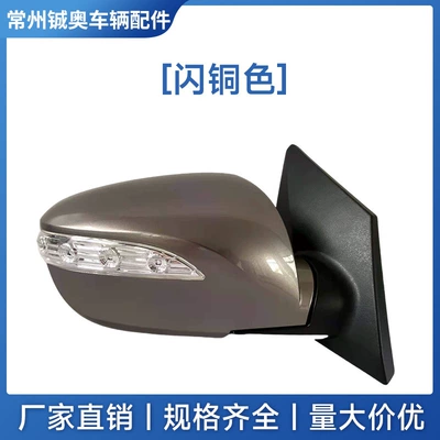 Rearview Mirror Assembly | Rear mirror/rearview mirror assembly - left-main-driver-10-17-models-7-lines-flash-copper-color