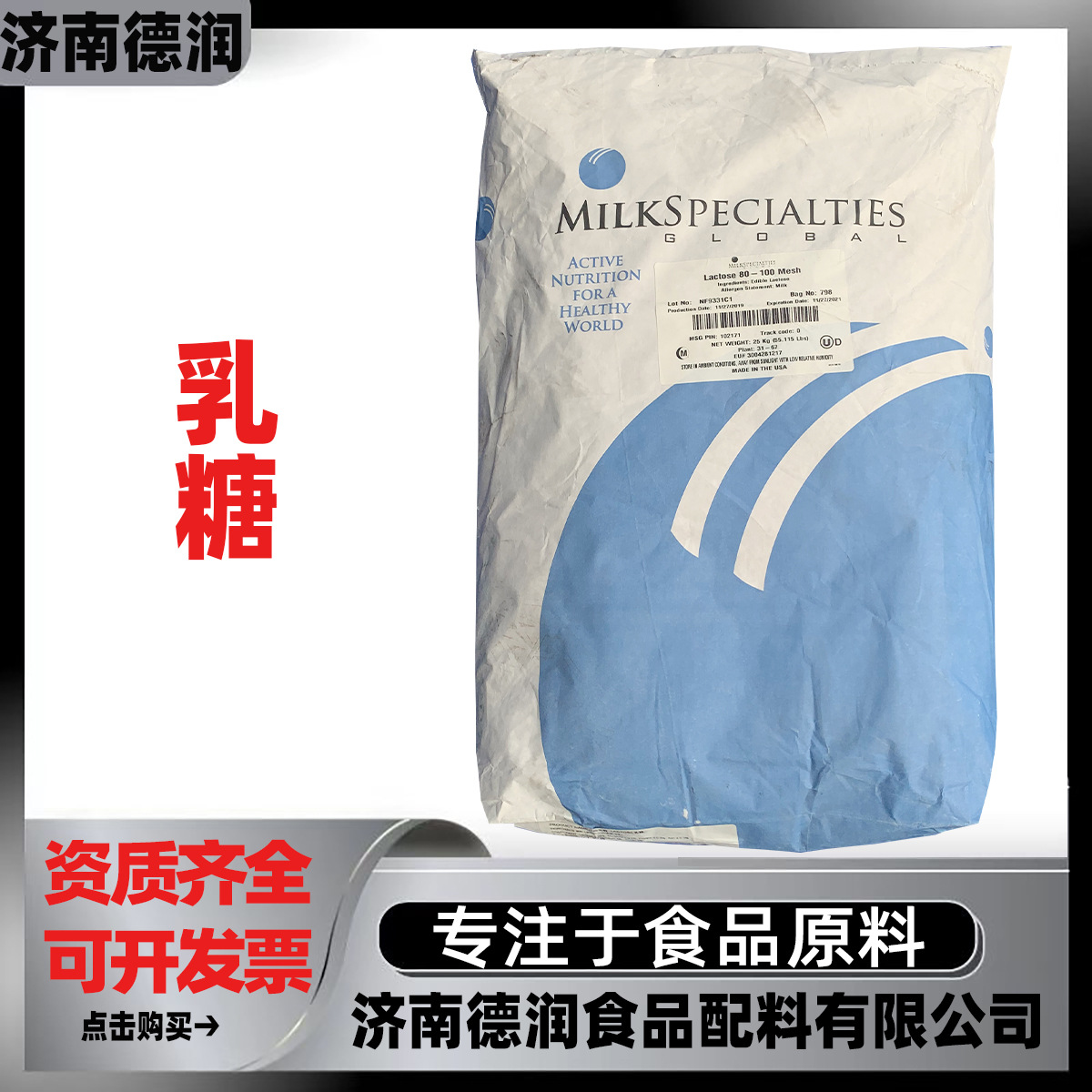 乳糖食品级100-200目甜味剂流动性好填充辅料压片糖果用无水乳糖
