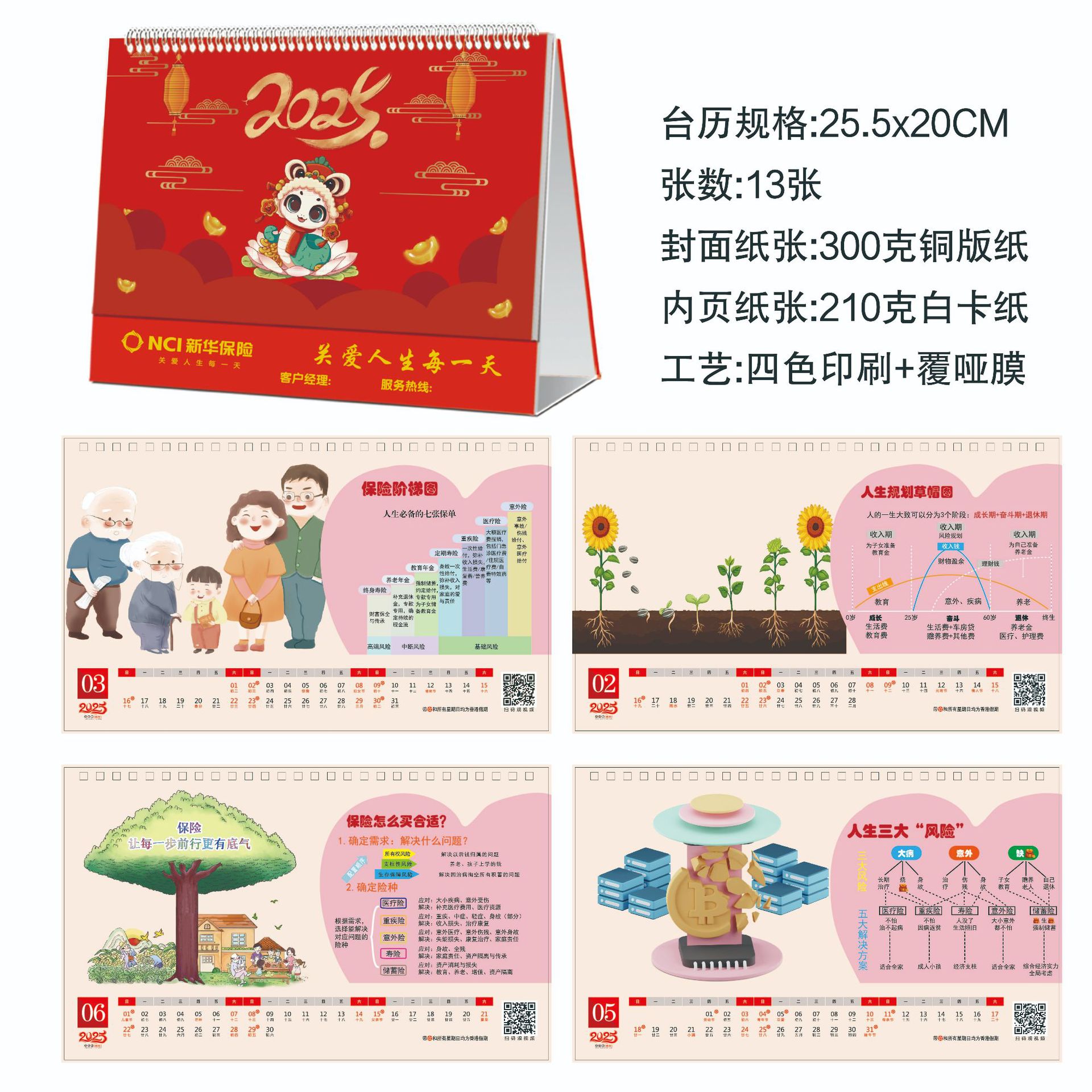 大本新华-通用_画板 1