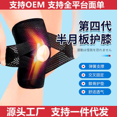 运动护膝男女士关节运动跳绳膝盖髌骨保护套韧带护具薄