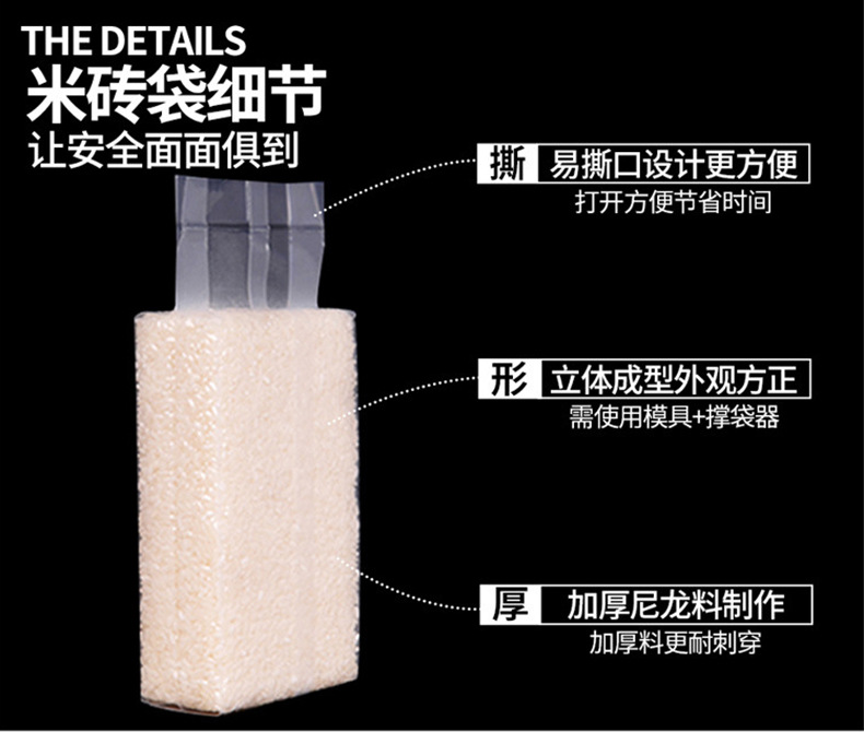 米砖袋_13.jpg
