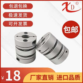 联轴器;轴承座;螺母