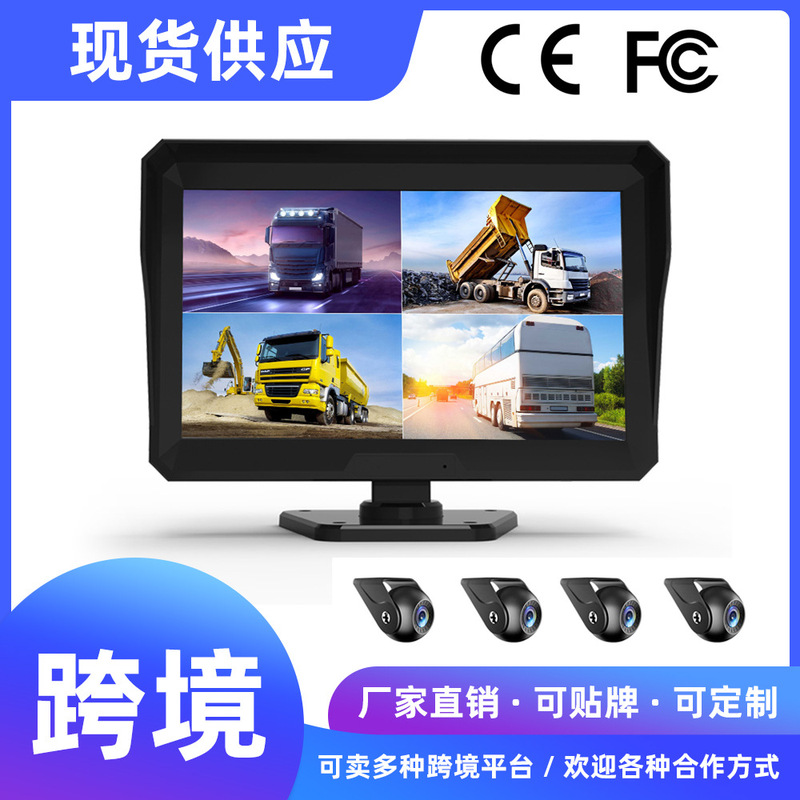Cross-border hot truck crazy grab four-way monitoring recorder Starlight night vision streaming media reversing image all-in-one machine