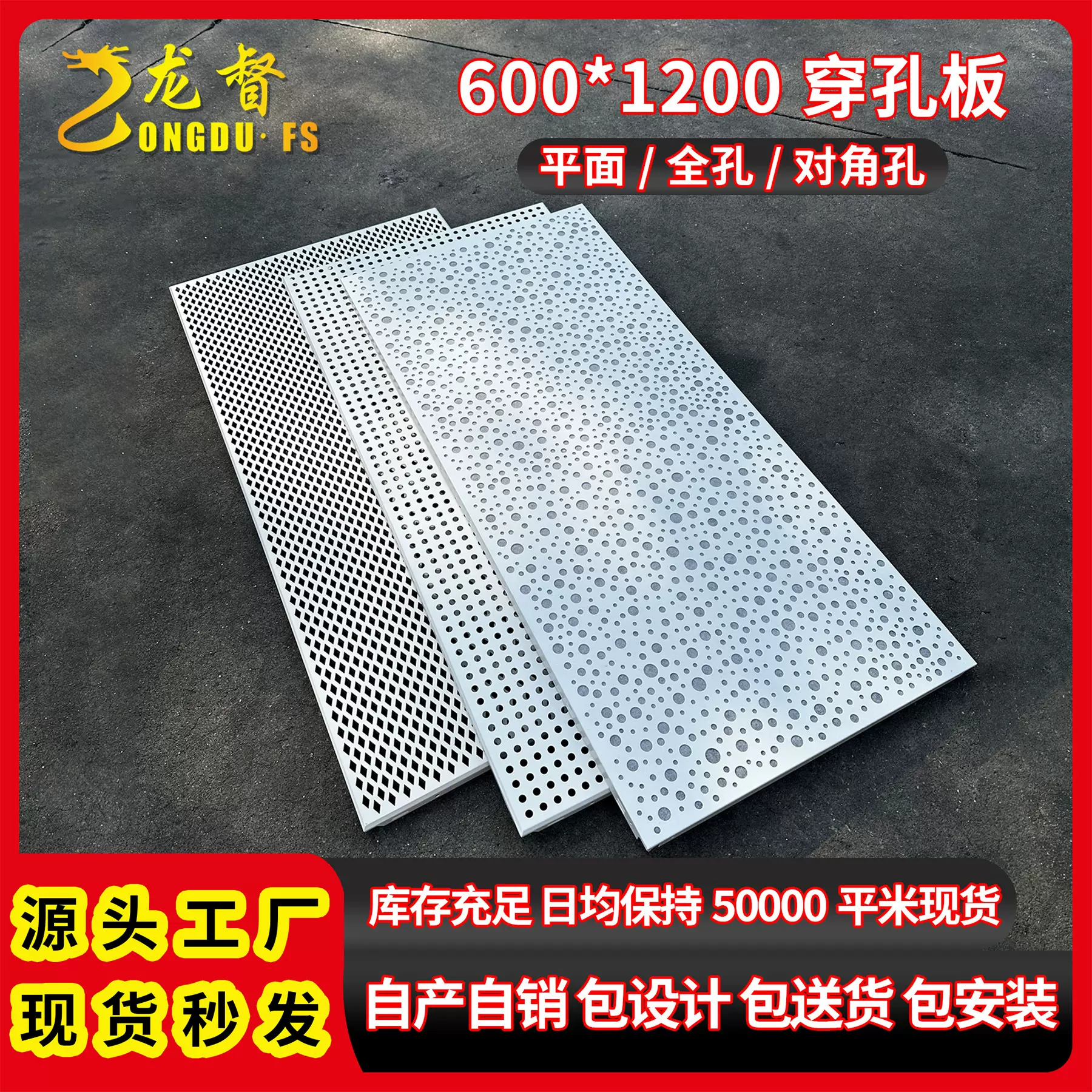 工程铝扣板集成吊顶600*1200艺术大孔洞洞板铝天花板佛山韶关厂家