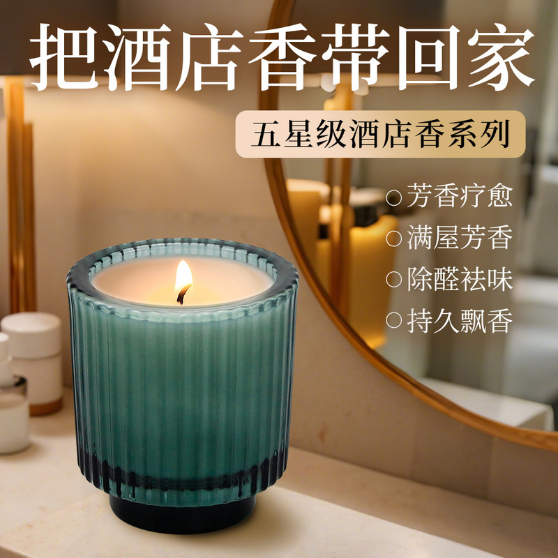 五星级酒店专用香薰蜡烛高级感礼盒装情人节伴手礼物卧室持久留香|undefined