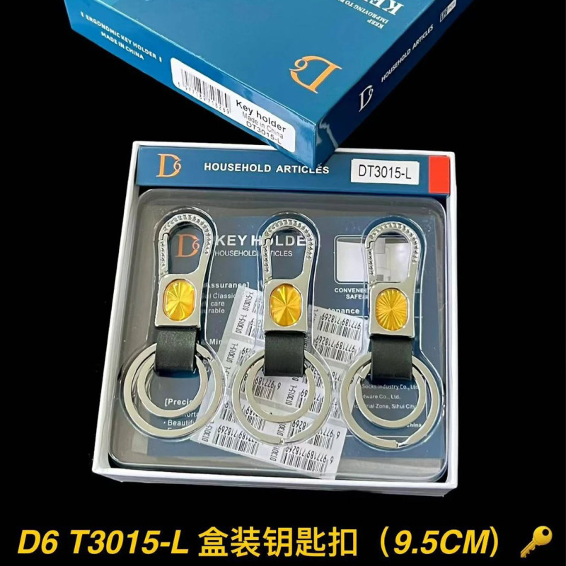 外国貿易キーホルダーボックス入りブティックウエストキーホルダー露店ブティック多機能メタルペンダントキーホルダー|undefined