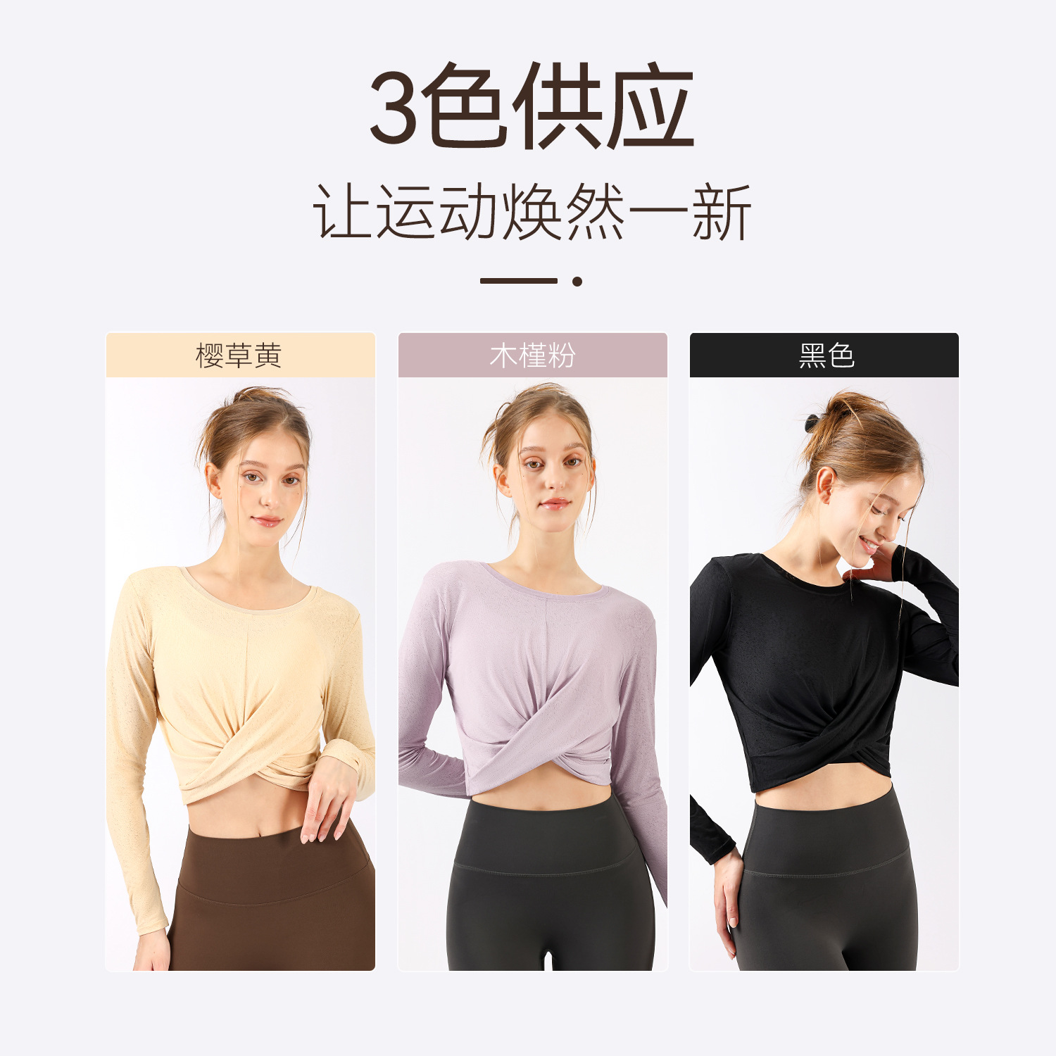 가을 겨울 요가복 긴팔 상의 슬림핏 얇은 원피스 피트니스복 여성 러닝 스포츠 요가 티셔츠 가을