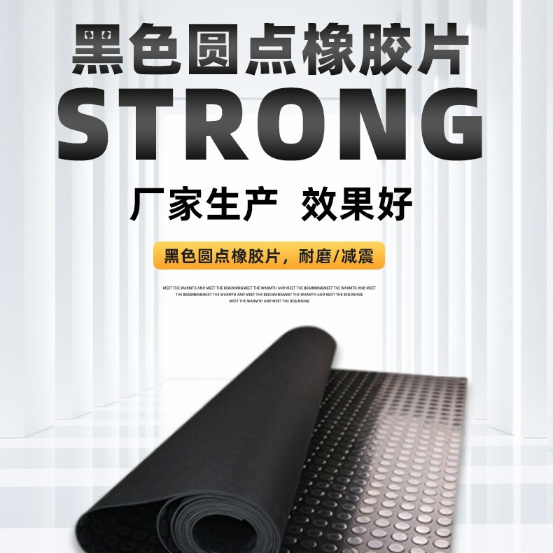 现货防滑橡胶板止滑纹理仓库车间地面防水防潮耐磨防滑橡胶板批发