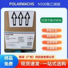 POLARWA CHS N500聚乙烯蜡德国创姆原装低粘低熔点化妆品级