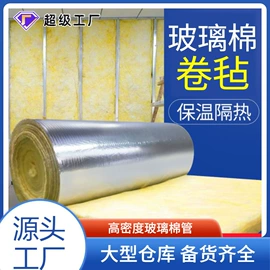 保温隔热材料;耐火防火材料;铝及铝合金材