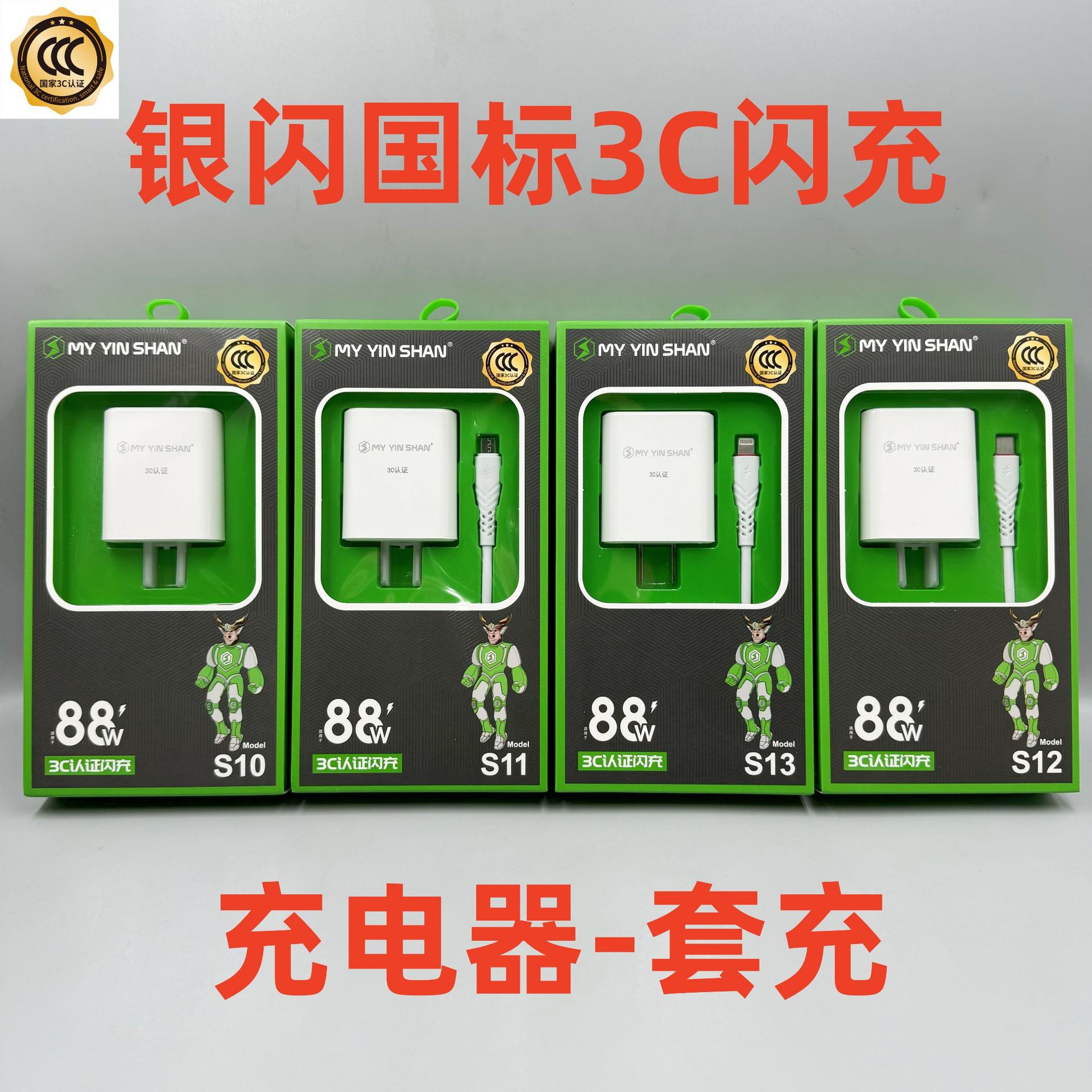 Silver Flash 88W5A fully compatible flash charger set is suitable for all brands of flash charger mobile phone Android fast charger