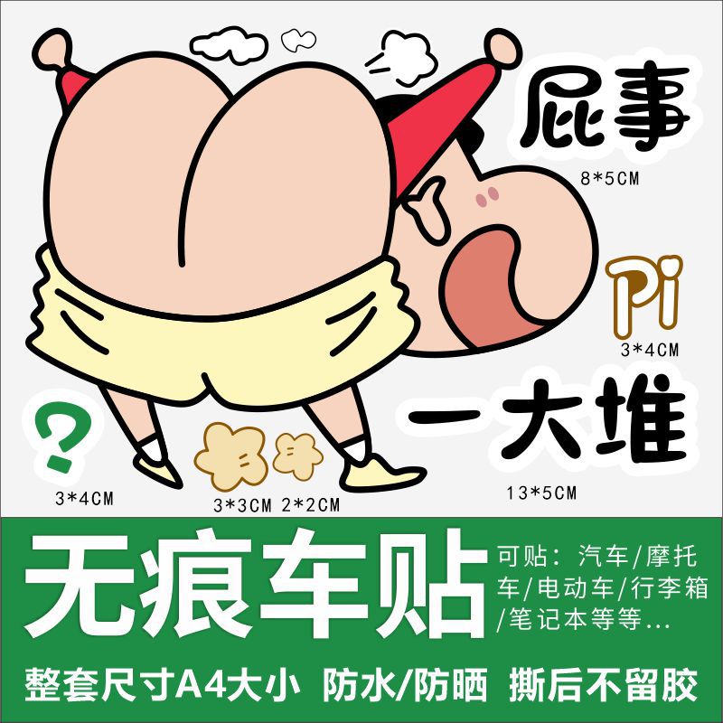 크레용신짱 LB-0100