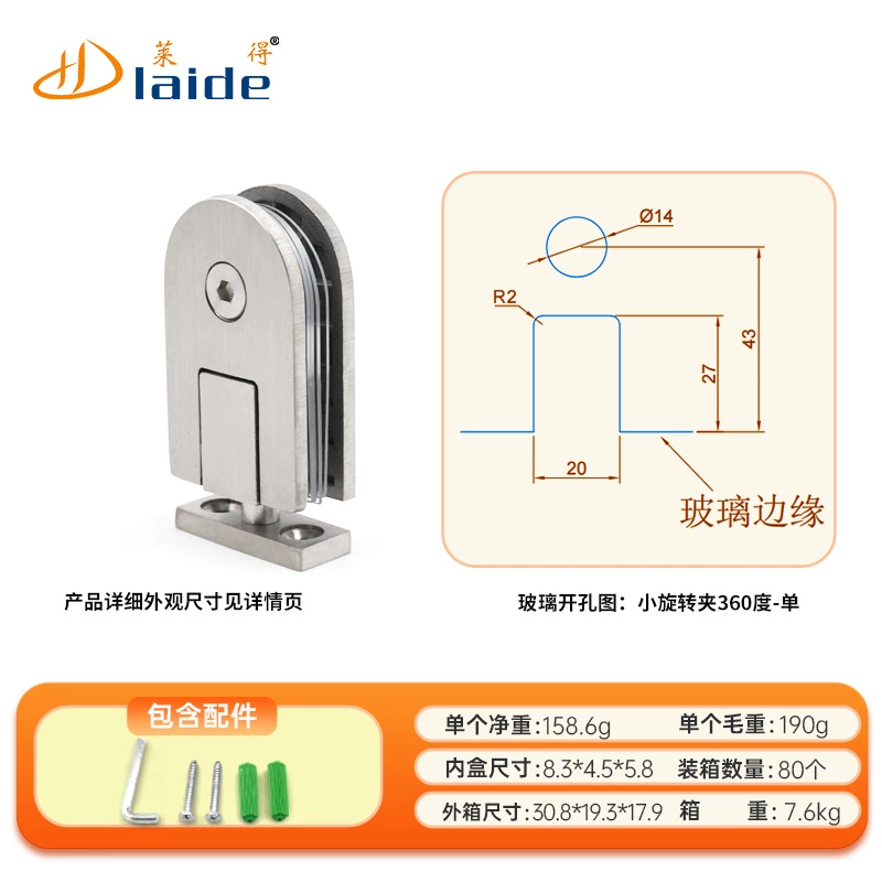 Glass rotating shaft stainless steel, (Cross-border trading), 360 days