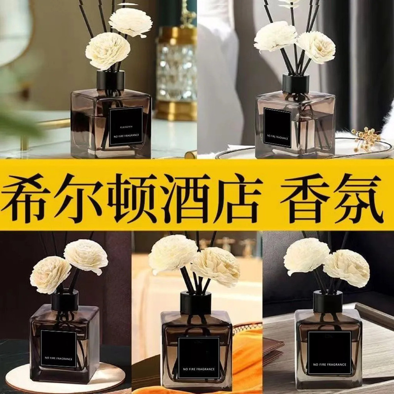 五星级酒店室内香薰厕所卧室栀子花香氛家用室内挥发液卫生间除臭|undefined