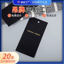 洗唛、商标;吊粒、吊牌;香包/香囊
