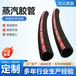 蒸汽胶管工业用输送高压胶管蒸汽吸排水胶管钢丝缠绕液压软管
