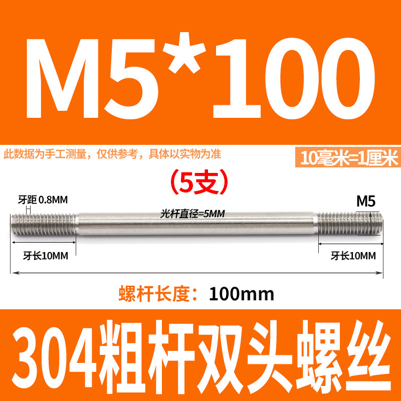 304ステンレス製の太い棒のダブルヘッドのねじの2つの歯のボルトのプルバーのa型のダブルヘッドのねじm 5m 6m 8m 10m 12|undefined
