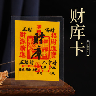 Caiku Paper 2025 Year of the Snake Original Five-Way God of Wealth Inviting Money into Treasure Mobile Phone Shell Interior Wall Paste Mobile Phone